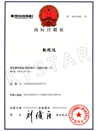 3245澳门新莆京-商标注册证